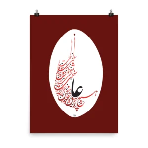 A Farsi poem written in Shekasta Calligraphy comes with an elegant design
