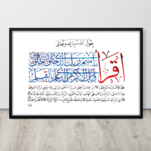 An elegant calligraphy of Surah Al-Qalam (Arabic: القلم, al-qalam) which is a combination of Naskh calligraphy and Thulth calligraphy by EyeXcite.