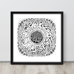 A phenomenal and master piece calligraphy art of Ayat-ul-Kursi. This calligraphy art is written in a combination of Kufic, Thulth, Shekasta, Naskh, Nastaliq, and Dewani calligraphy by EyeXcite.