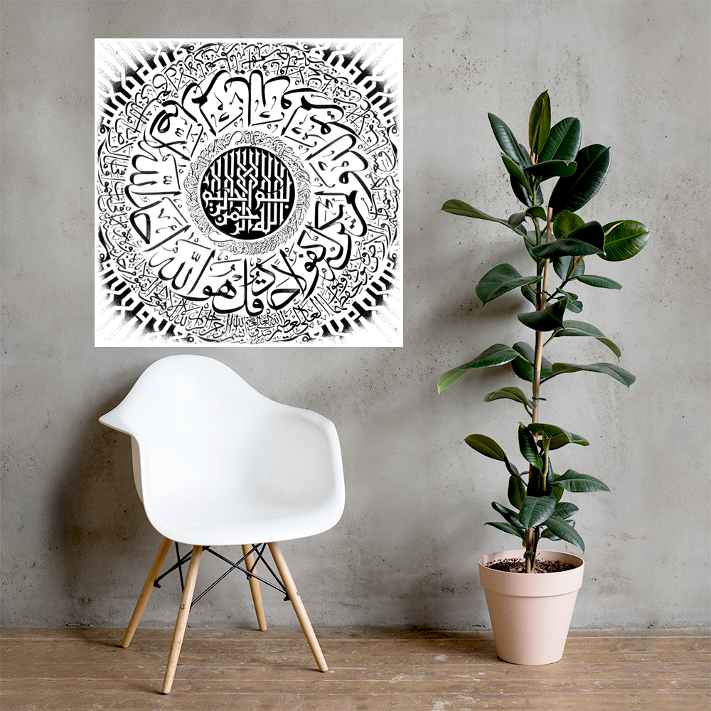 A phenomenal and master piece calligraphy art of Ayat-ul-Kursi. This calligraphy art is written in a combination of Kufic, Thulth, Shekasta, Naskh, Nastaliq, and Dewani calligraphy by EyeXcite.