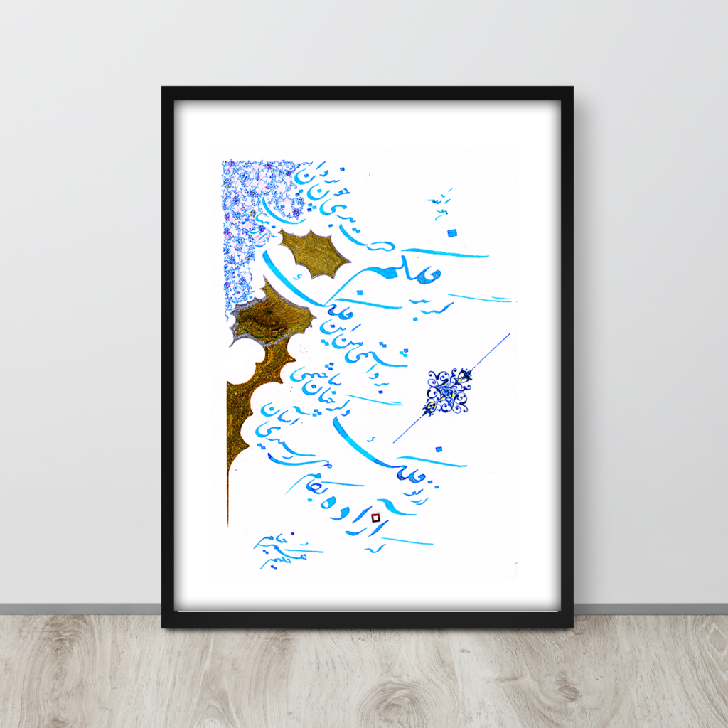 Handwritten Farsi Calligraphy - EyeXcite