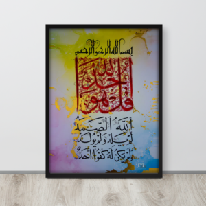 Beautiful Surah Ikhlas Calligraphy in Nashk, Thulth, and Kufic Tableau by EyeXcite.