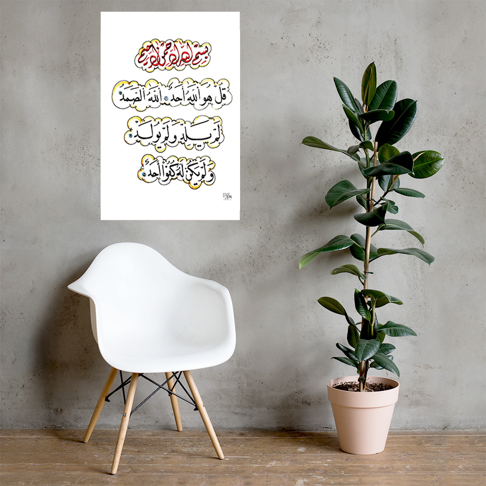 Beautiful calligraphy of Surah Ikhlas. It is a combination of Naskh Calligraphy and Dewani Calligraphy by EyeXcite.
