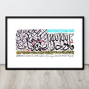 Beautiful Surah Ikhlas Calligraphy in Nashk, Nastaliq, and Kufic by EyeXcite.