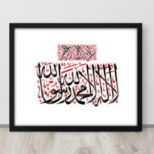 Kalema written in Thulth and Nastaliq calligraphy by EyeXcite.