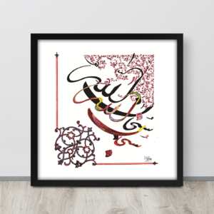 A creative and well detailed Subhanallah Calligraphy in Shekasta by EyeXcite.